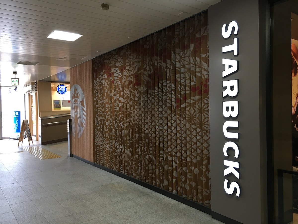 Starbucks Coffee - Emio Nerima
