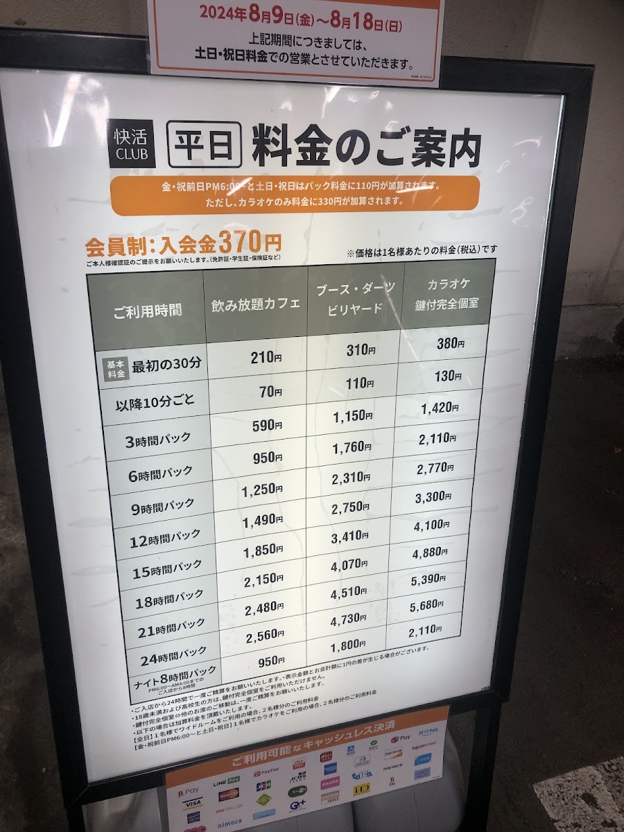 Kaikatsu CLUB Odateten menu board