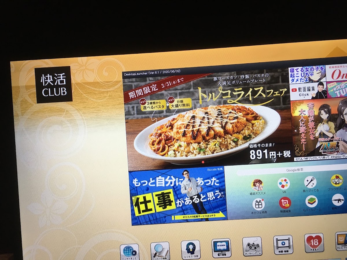 Kaikatsu CLUB Odateten menu board