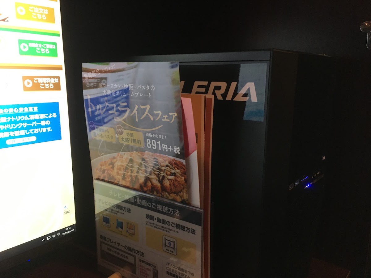 Kaikatsu CLUB Odateten menu board