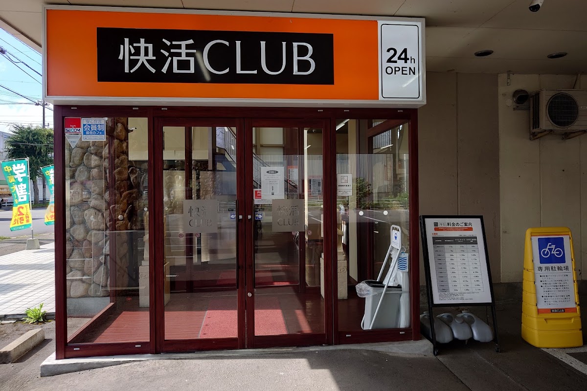 Kaikatsu CLUB Odateten