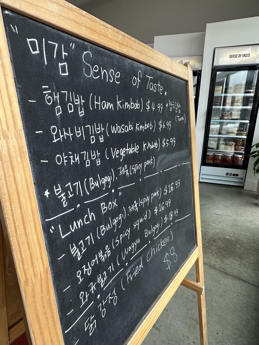미감 Sense of taste Catering 반찬 menu board