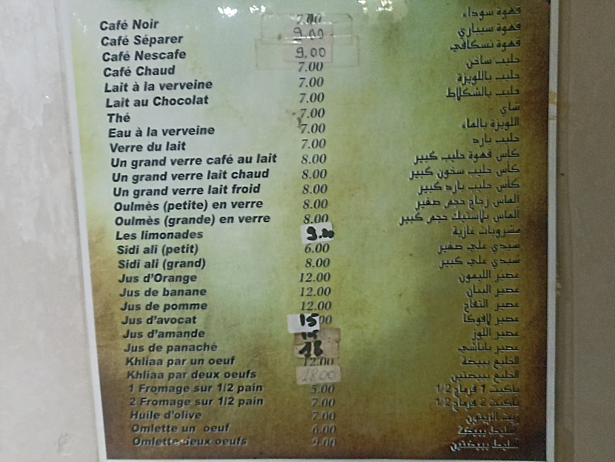 CAFE PATISSERIE PRINCE مقهى حلويات الأمير menu board