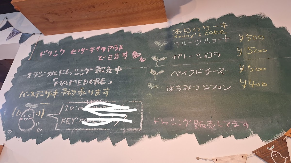 Mamebon Cafe menu board