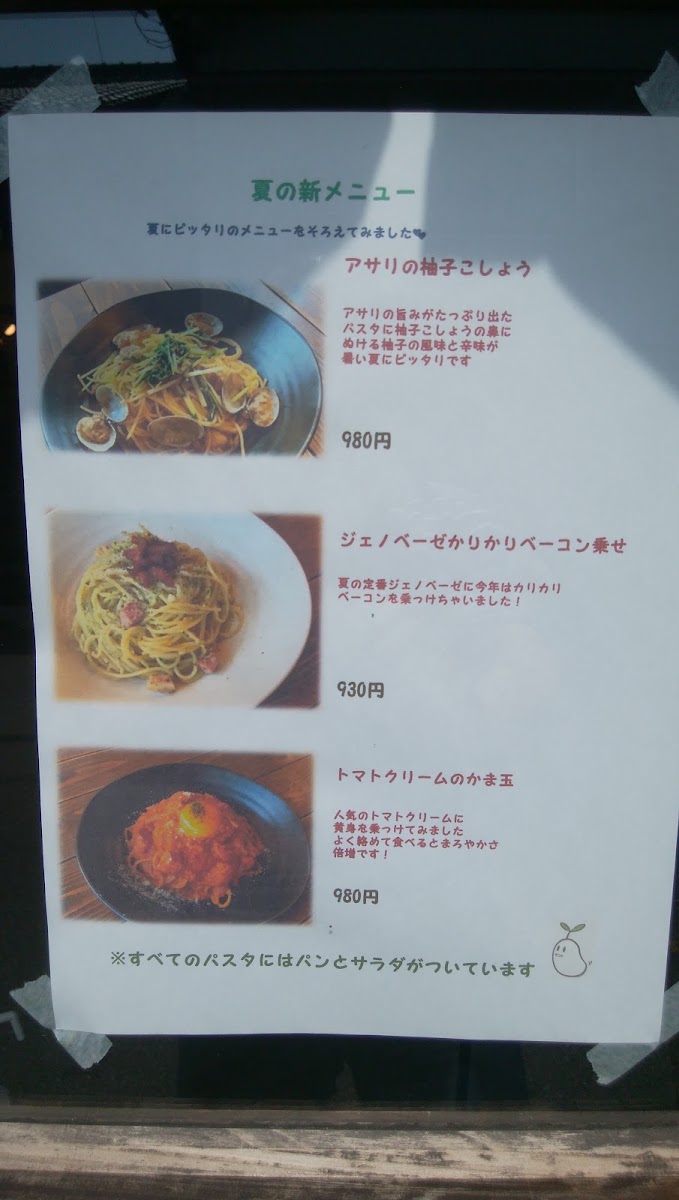 Mamebon Cafe menu board