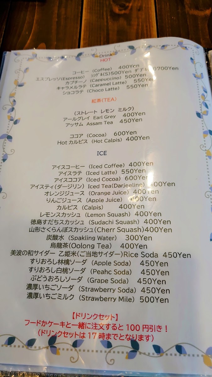 Mamebon Cafe menu board