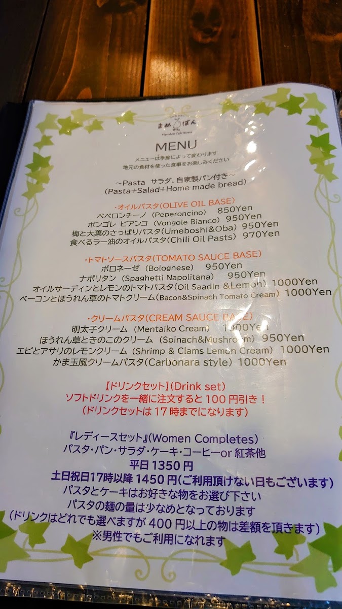 Mamebon Cafe menu board