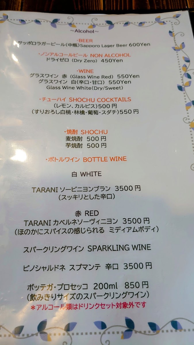 Mamebon Cafe menu board