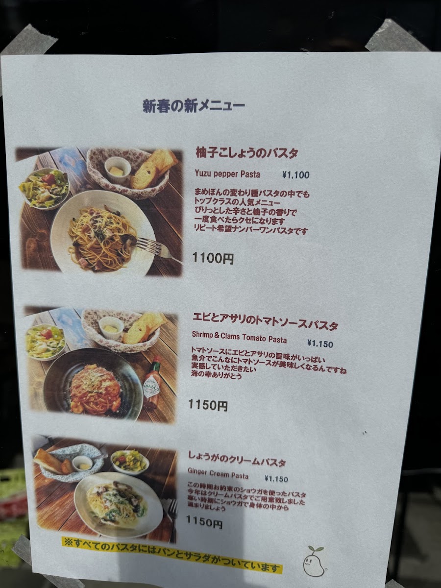 Mamebon Cafe menu board