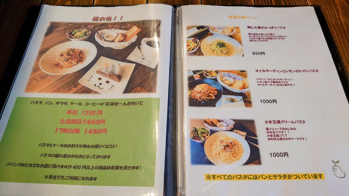 Mamebon Cafe menu board