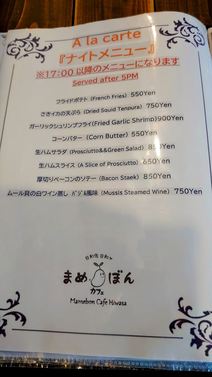 Mamebon Cafe menu board