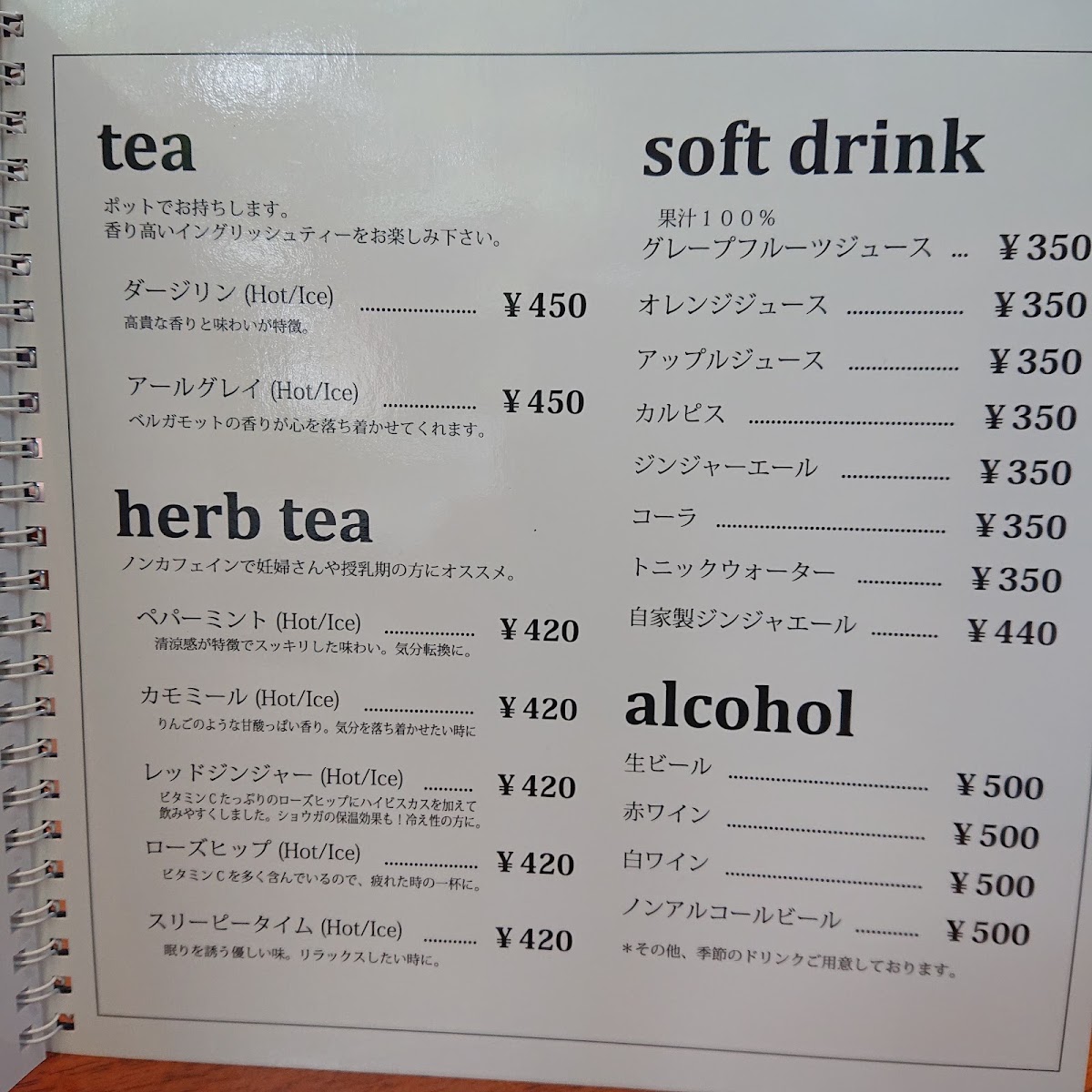 aruk cafe menu board