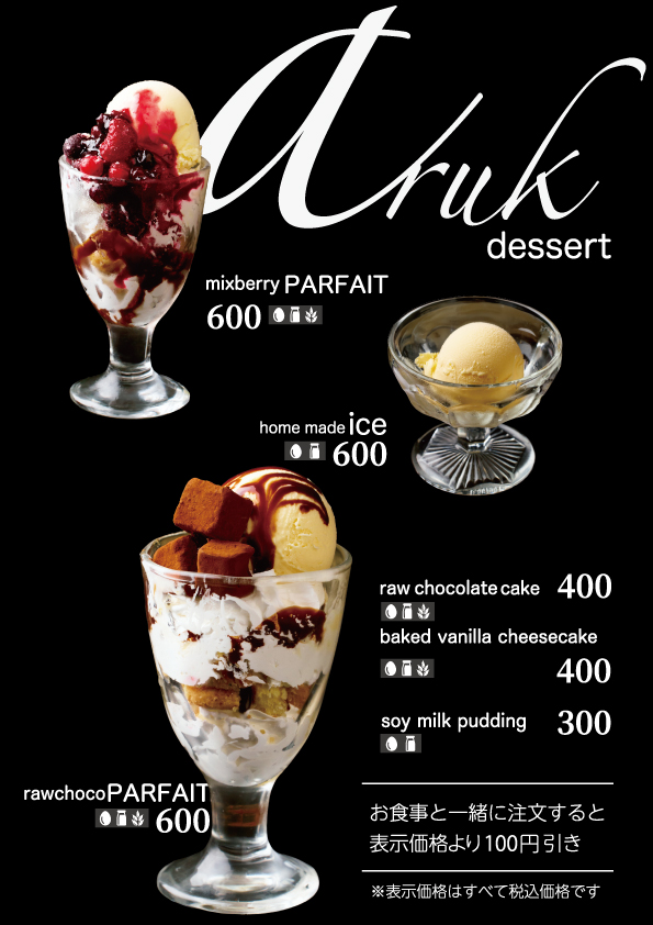 aruk cafe menu board