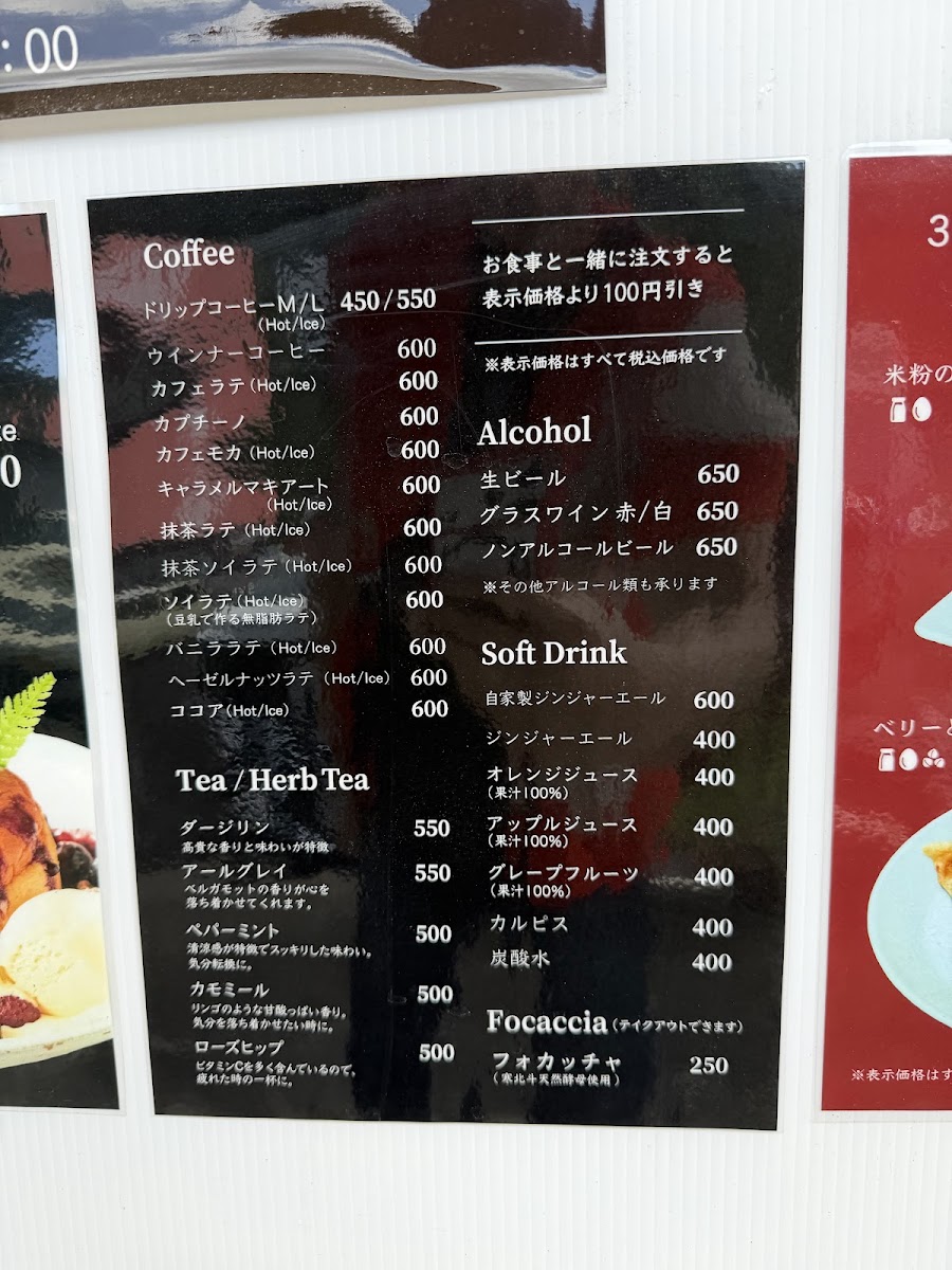 aruk cafe menu board