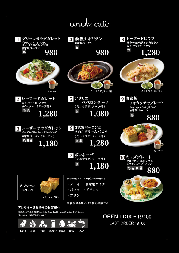 aruk cafe