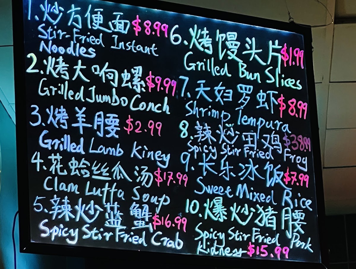 Midnight Kabob and Seafood menu board