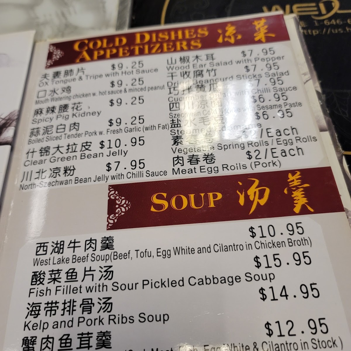 Little Szechuan 小四川 menu board