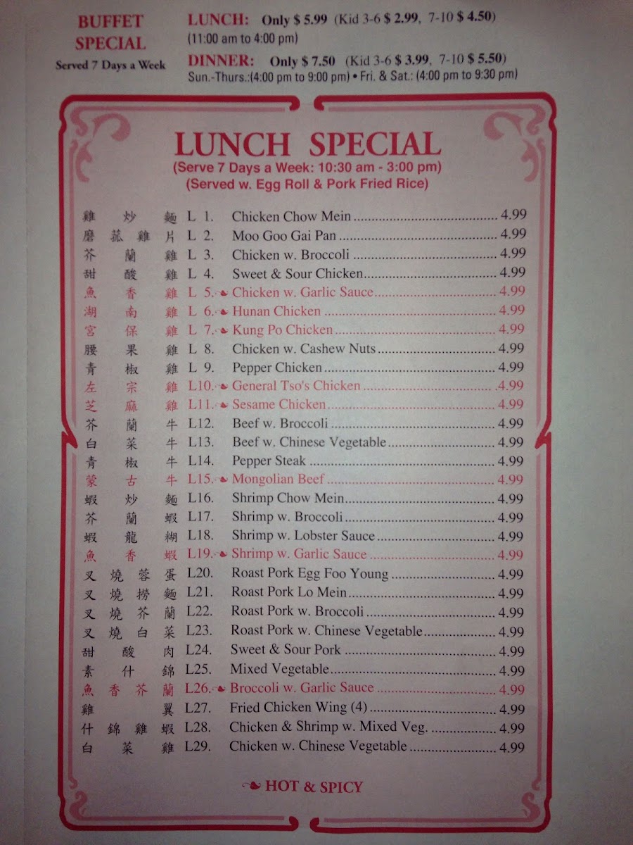 China's Best menu board