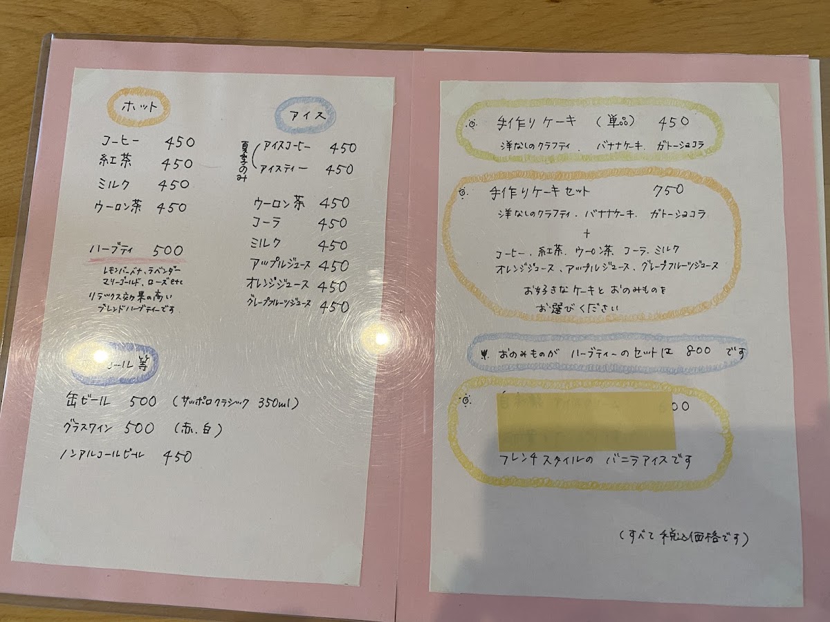 Okirakutei menu board