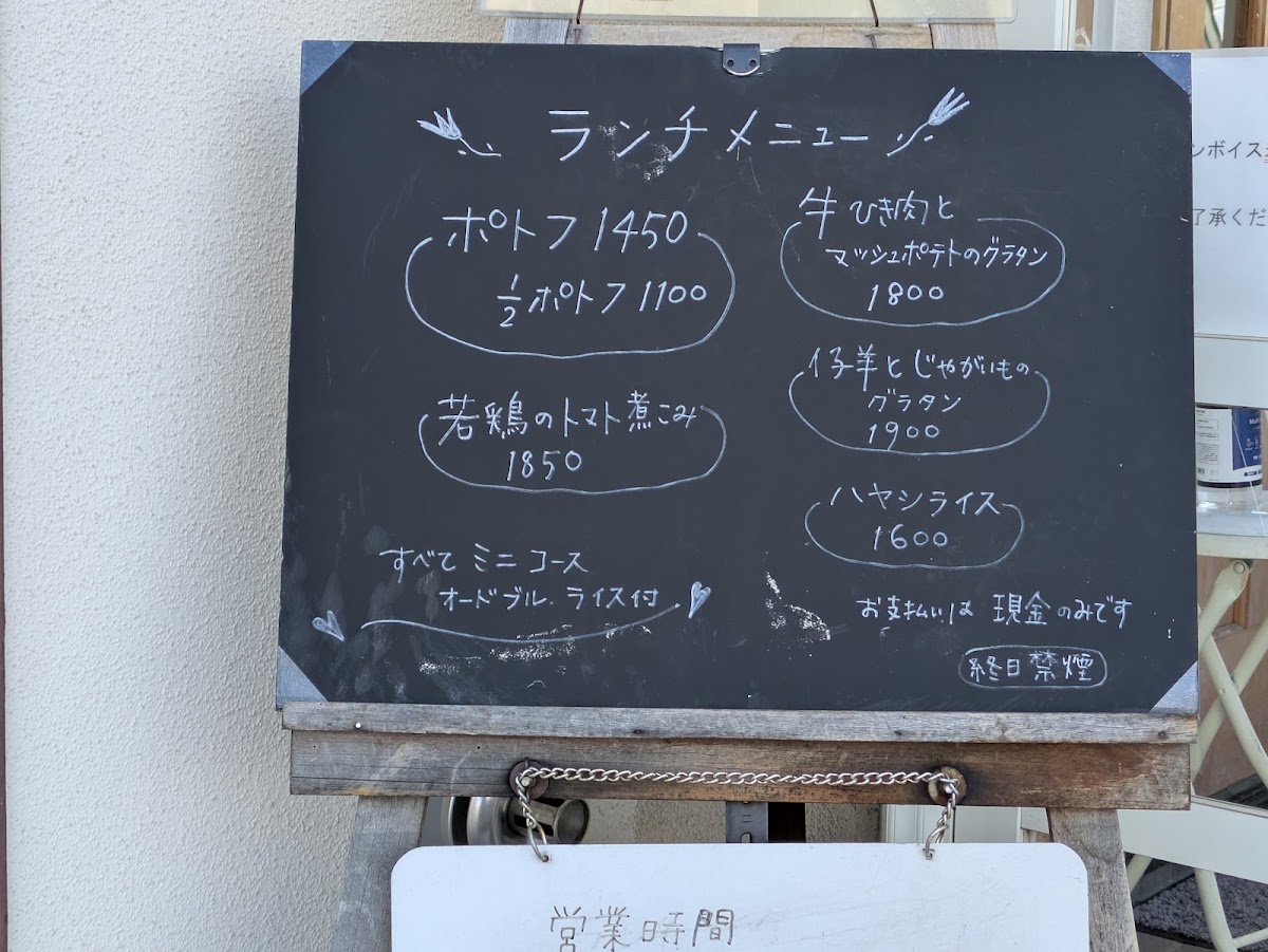 Okirakutei menu board