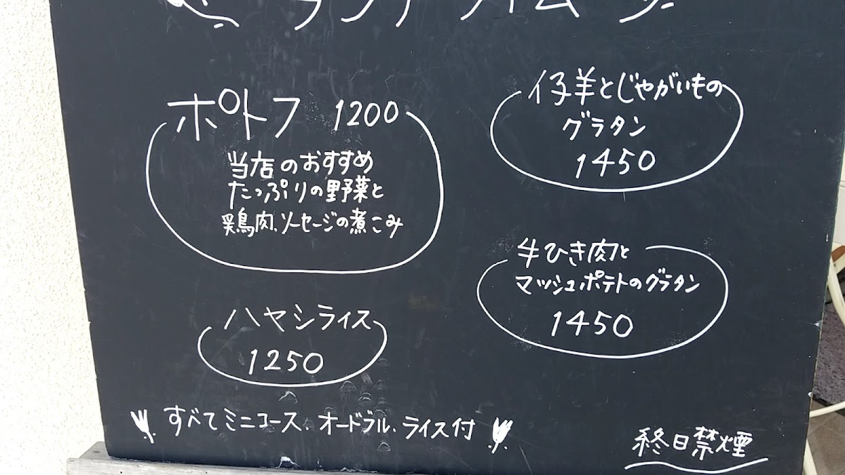 Okirakutei menu board
