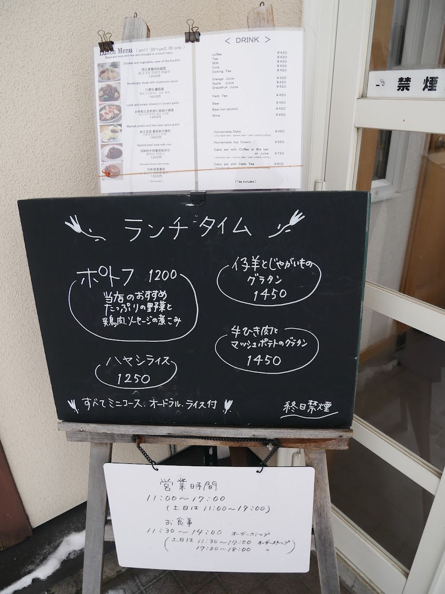 Okirakutei menu board