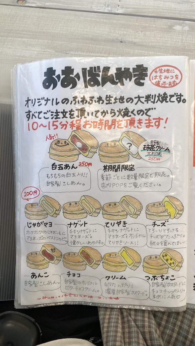 Oyatsuya YUU menu board
