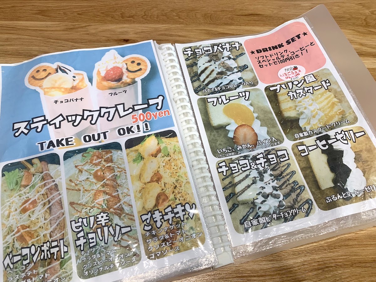 Oyatsuya YUU menu board