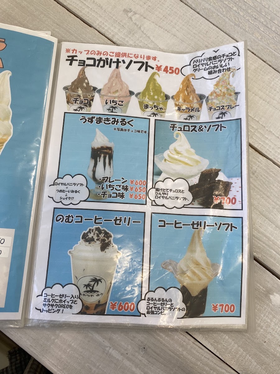 Oyatsuya YUU menu board