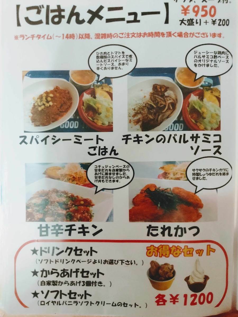 Oyatsuya YUU menu board