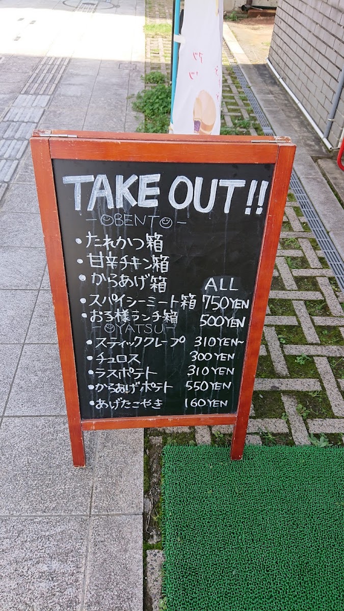 Oyatsuya YUU menu board