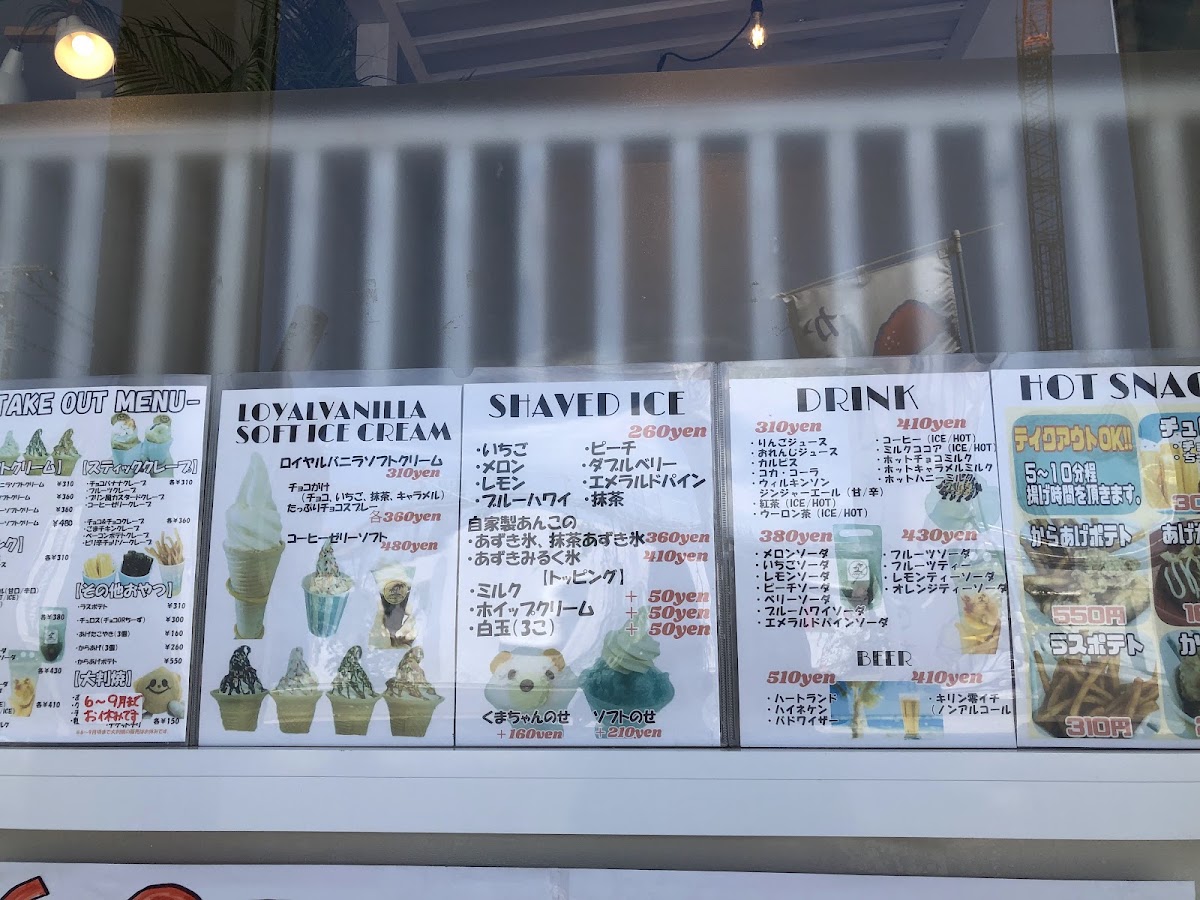 Oyatsuya YUU menu board
