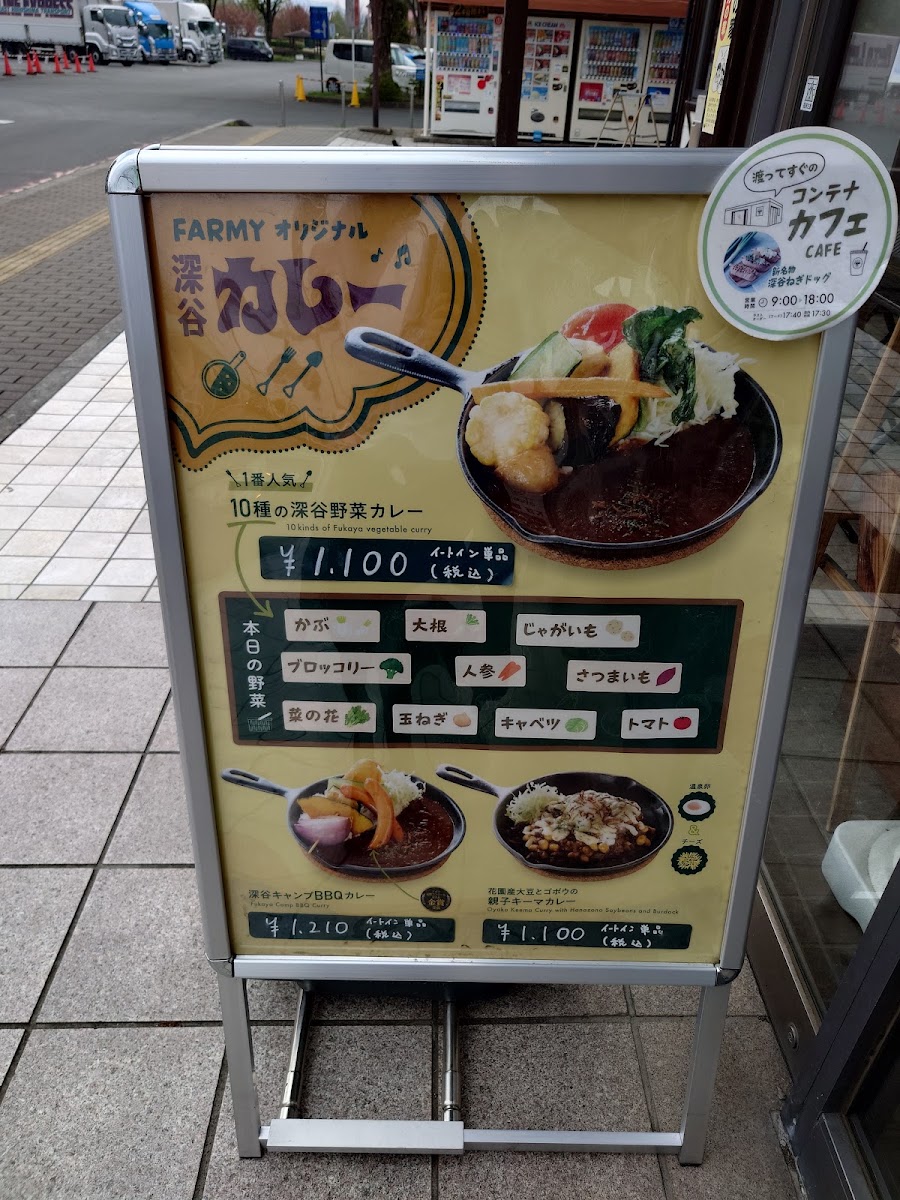 FARMY CAFE curry stand menu board