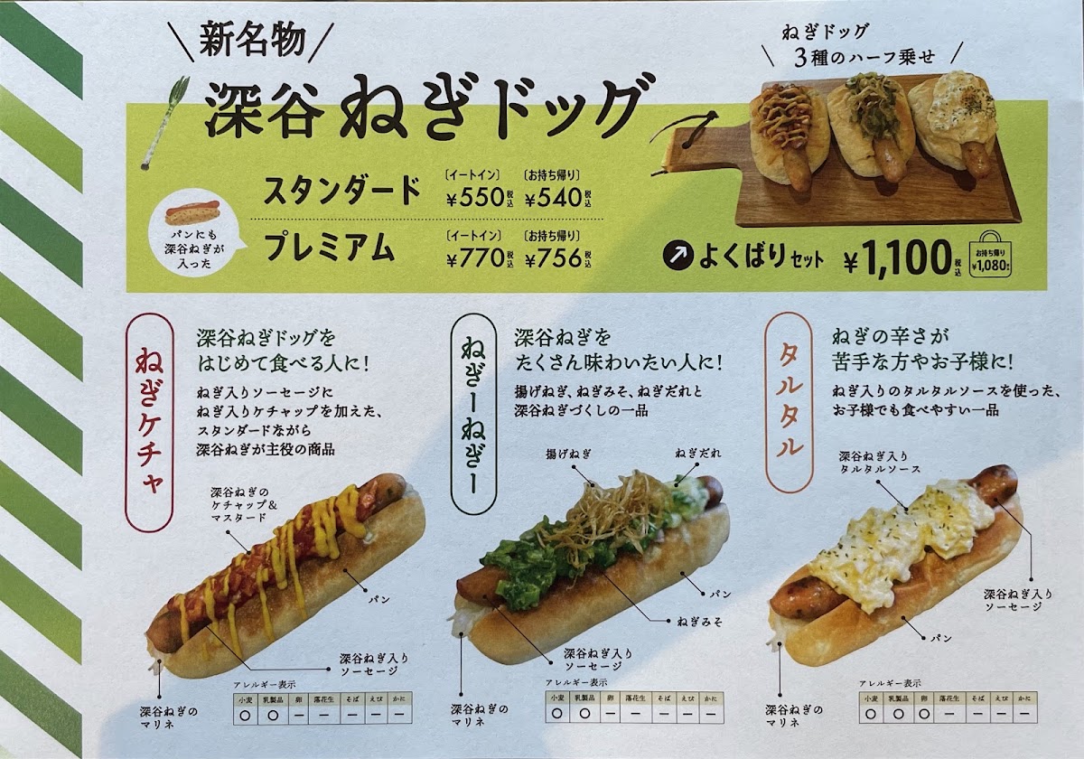 FARMY CAFE curry stand menu board