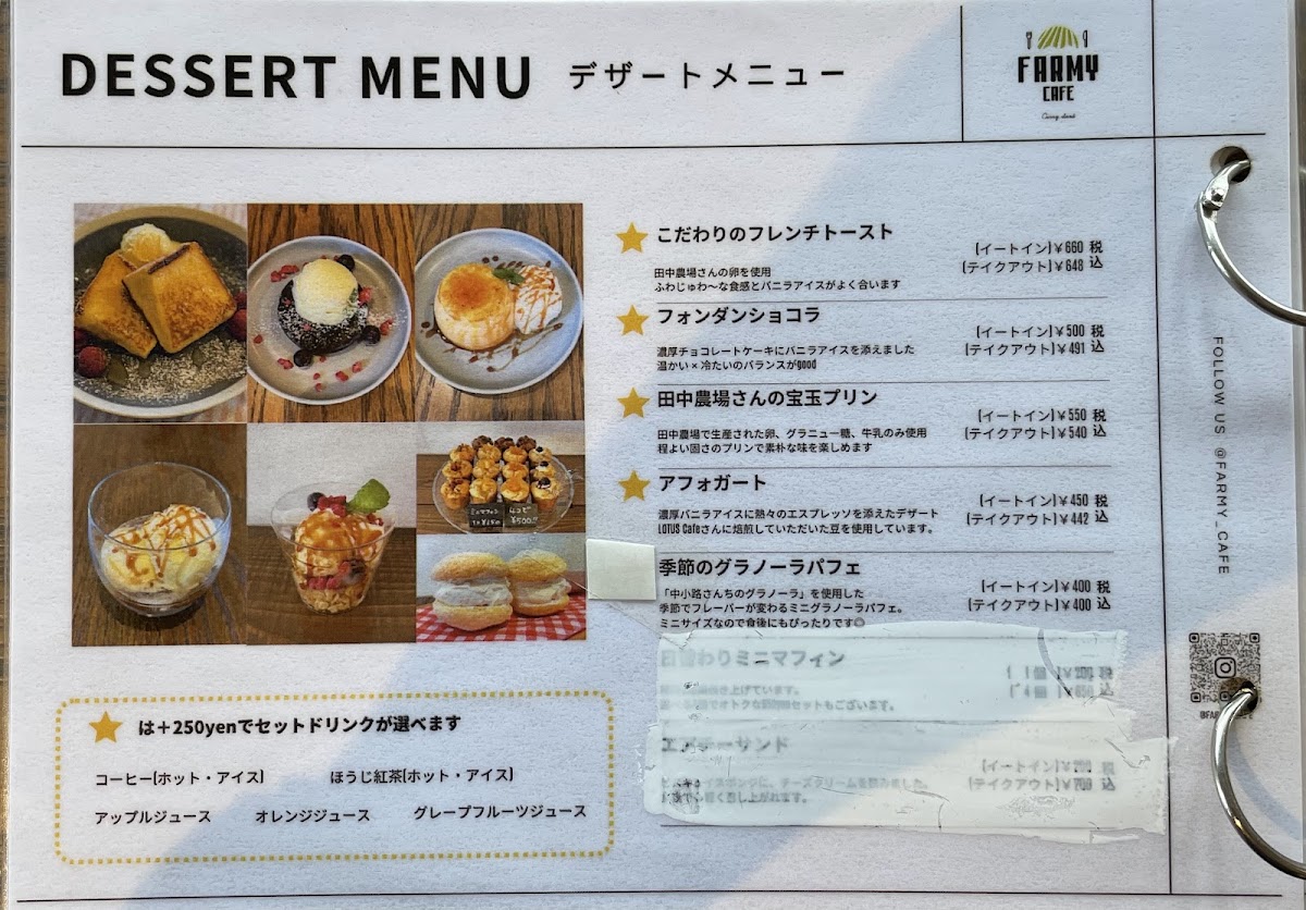 FARMY CAFE curry stand menu board