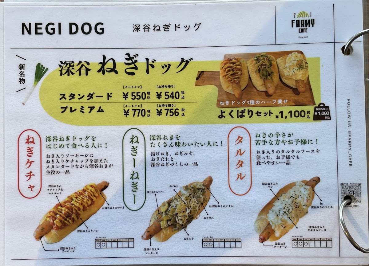 FARMY CAFE curry stand menu board