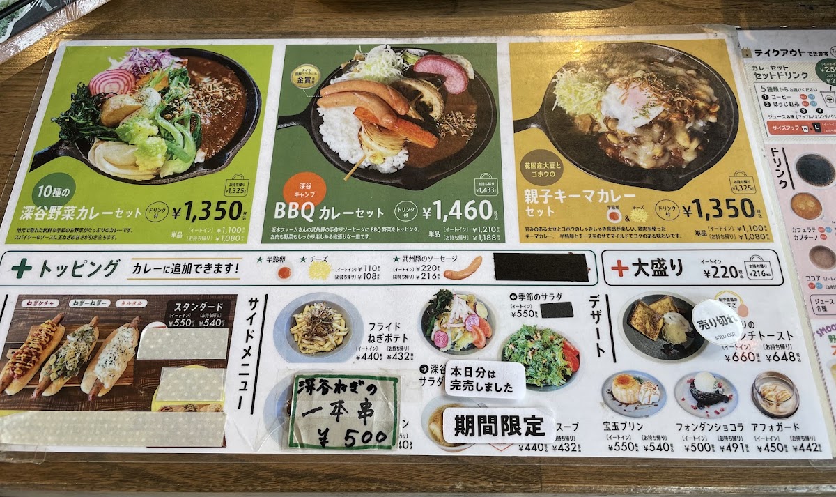FARMY CAFE curry stand menu board