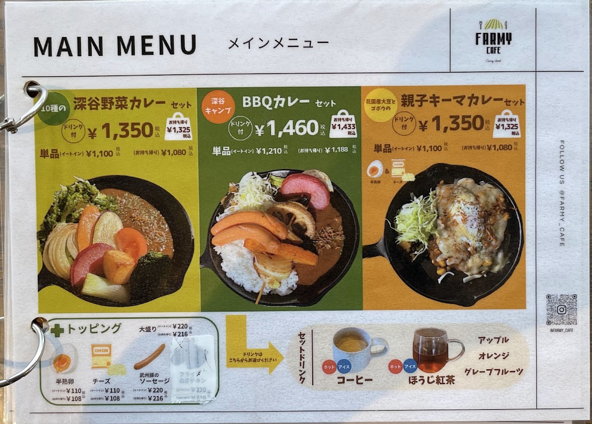 FARMY CAFE curry stand menu board
