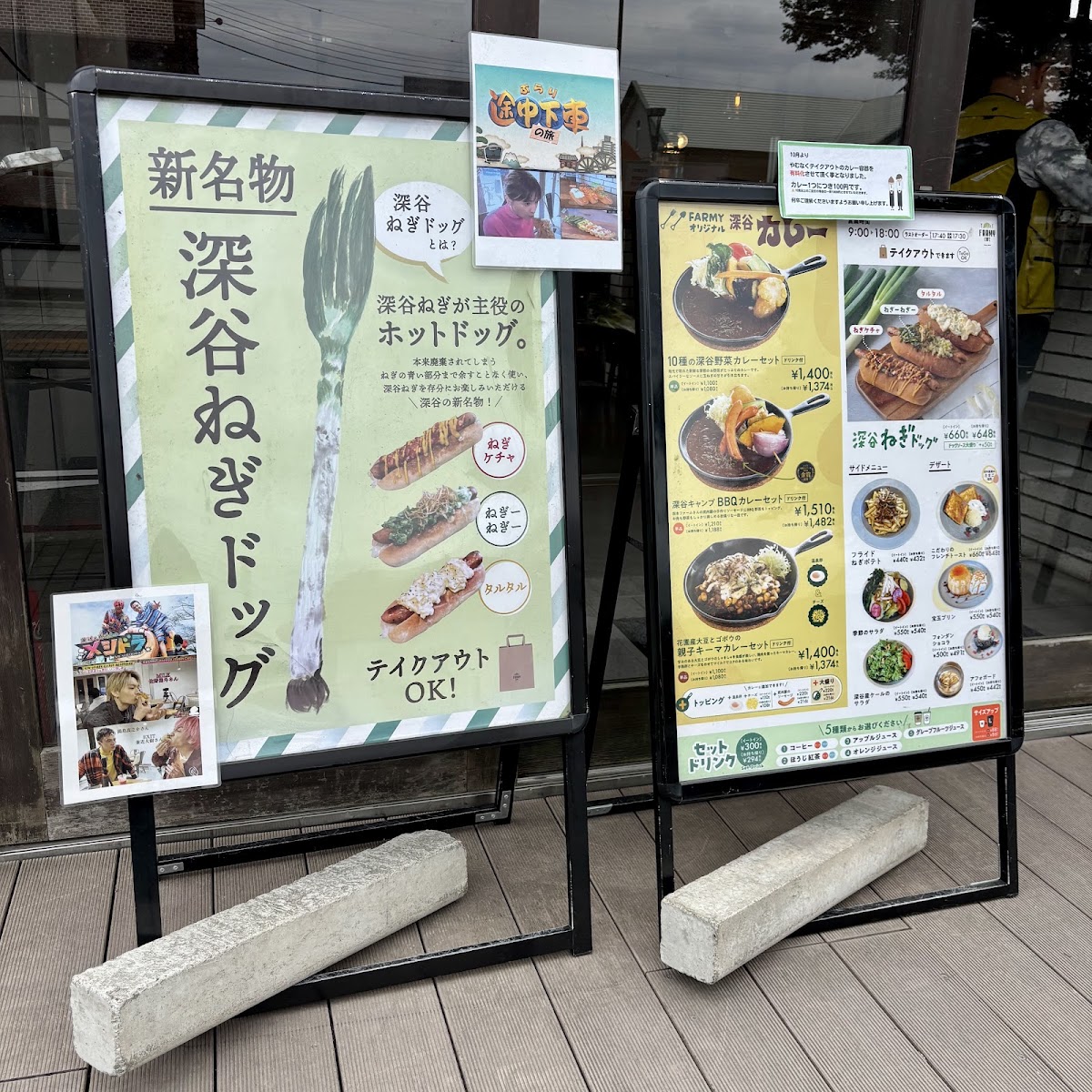 FARMY CAFE curry stand menu board