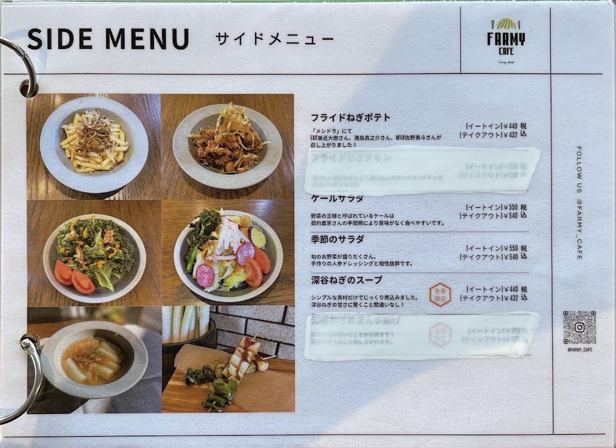 FARMY CAFE curry stand menu board