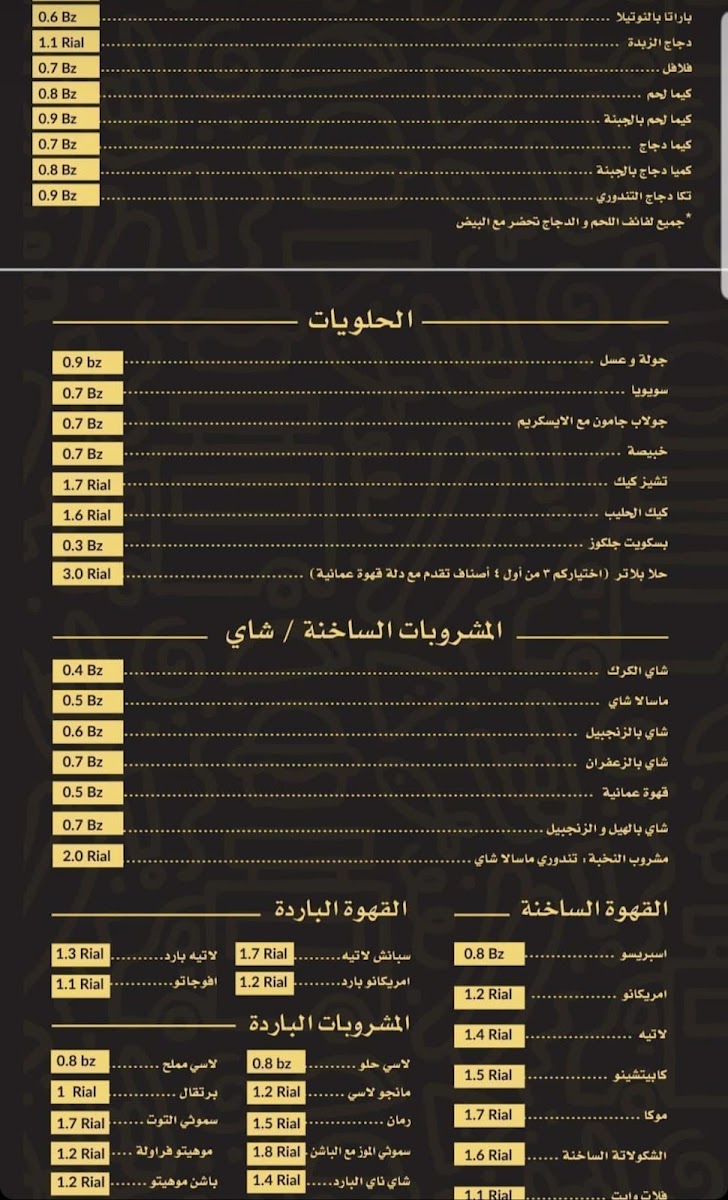 Double Patea دبل بتي الخوض menu board