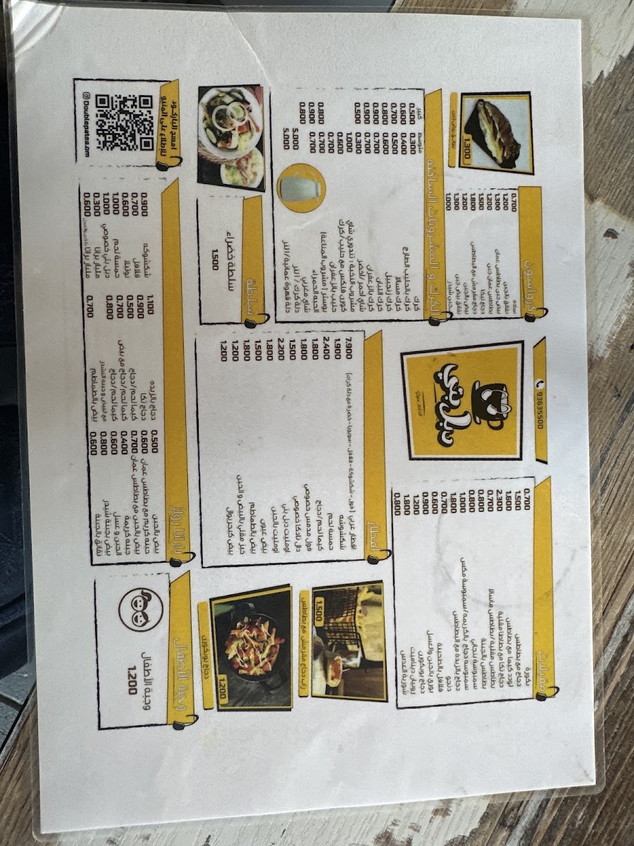 Double Patea دبل بتي الخوض menu board