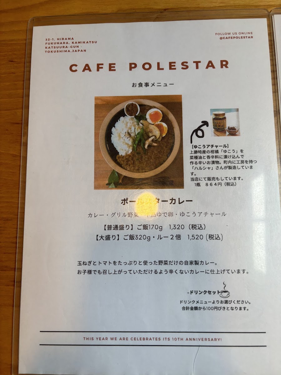 Cafe Polestar menu board