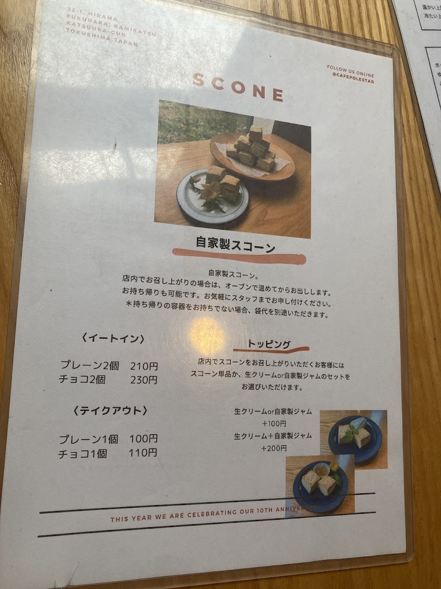 Cafe Polestar menu board