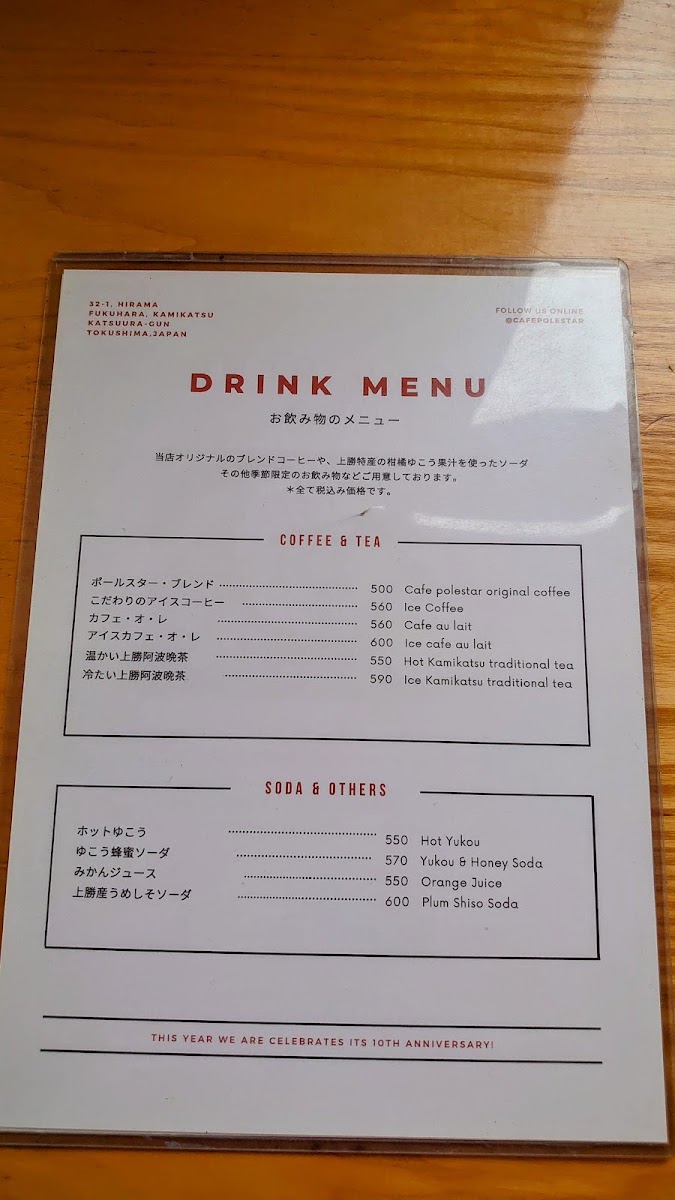 Cafe Polestar menu board