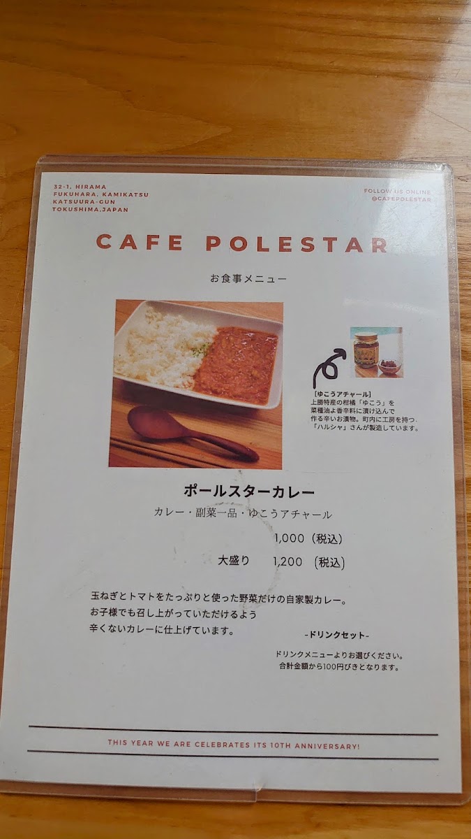 Cafe Polestar menu board