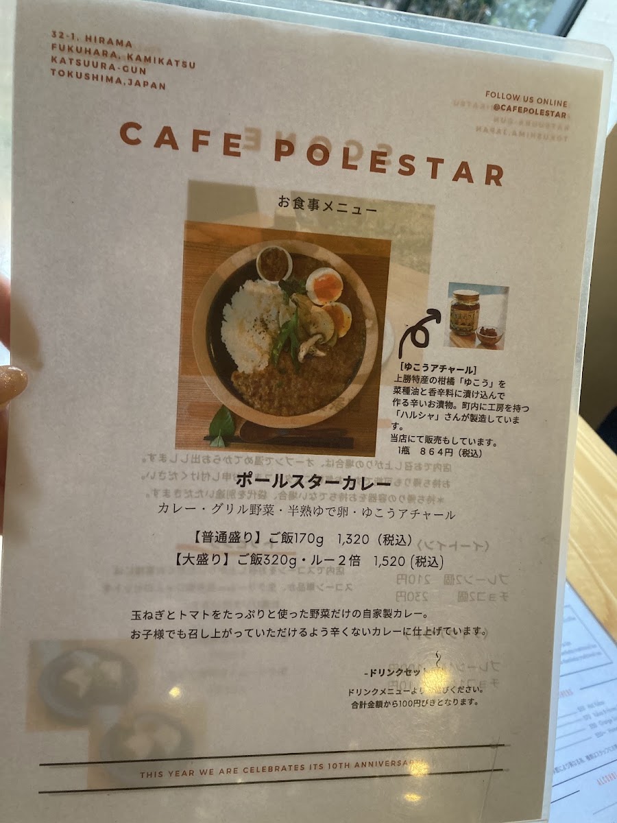 Cafe Polestar menu board