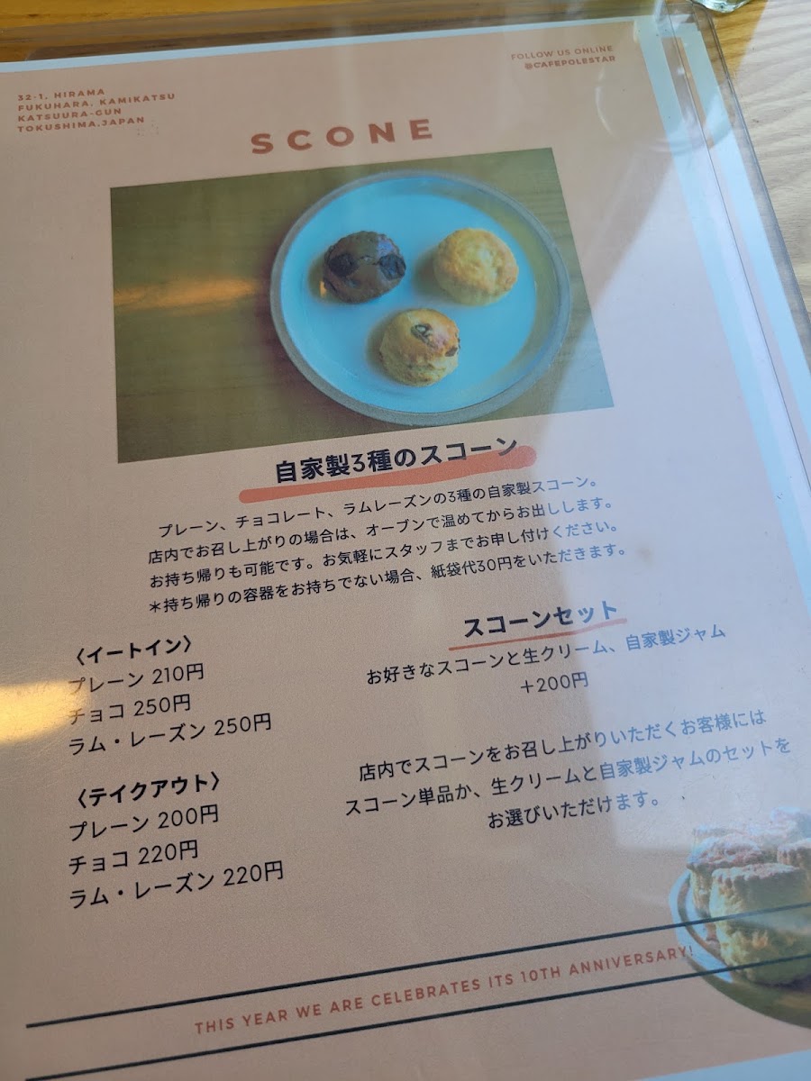 Cafe Polestar menu board