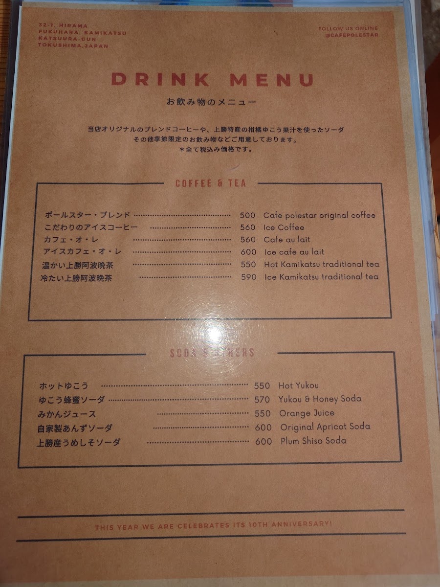 Cafe Polestar menu board