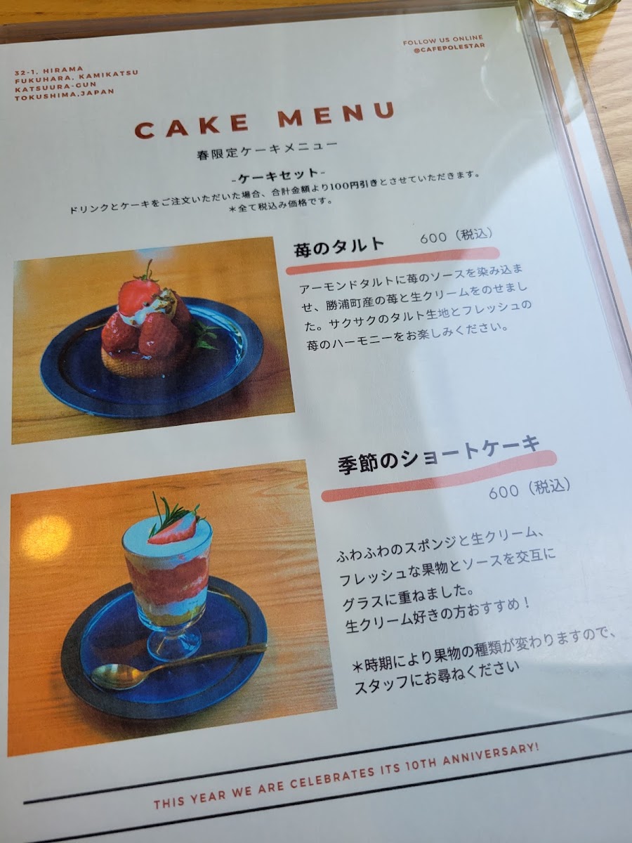 Cafe Polestar menu board